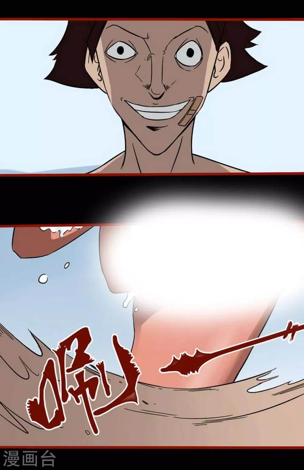 第4话5 魂出 第16页