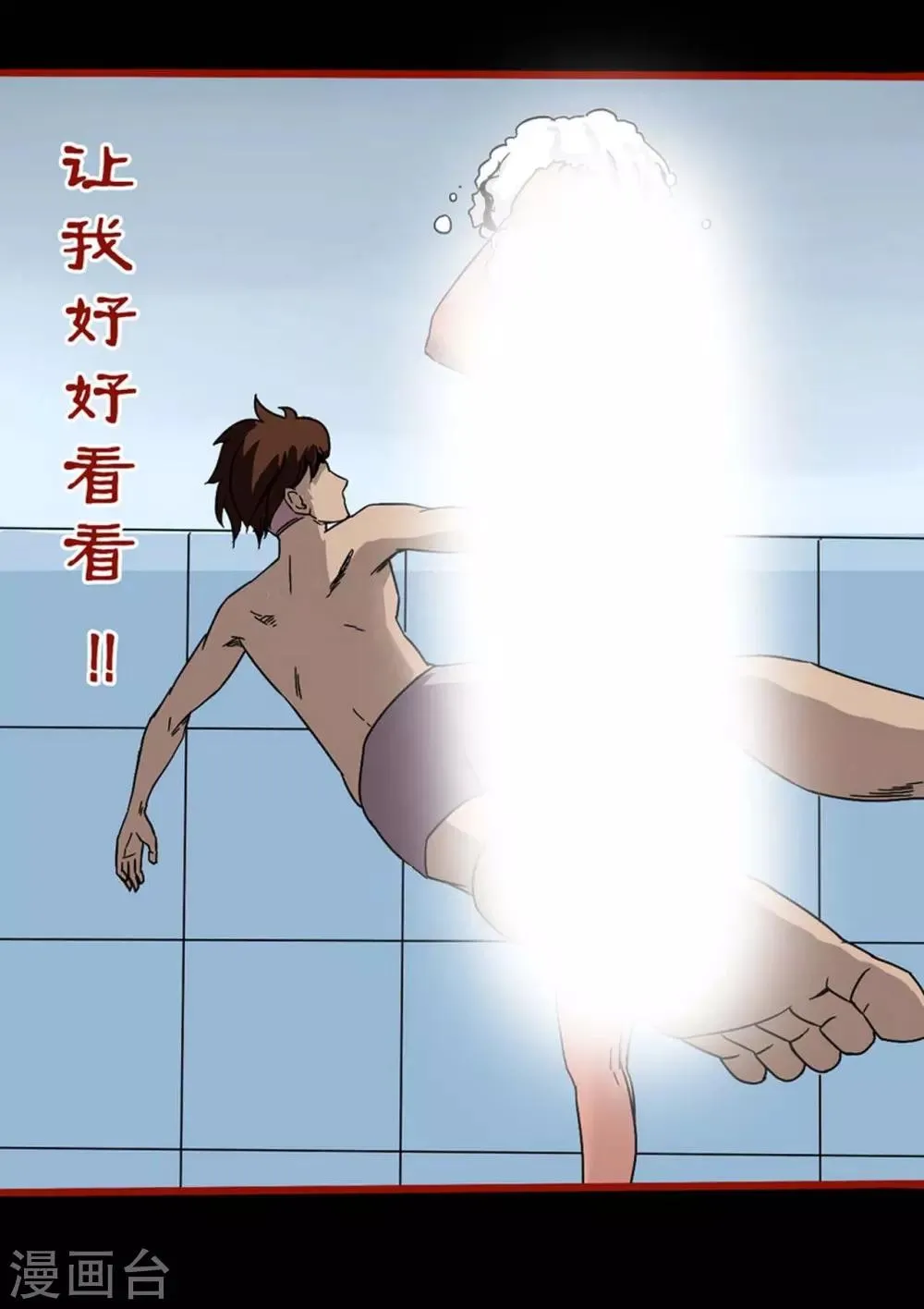 第4话5 魂出 第17页