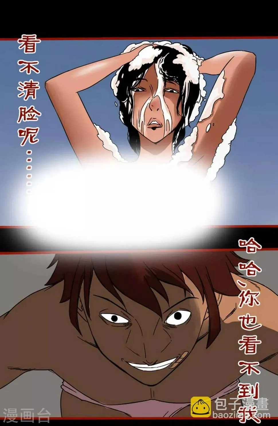 第4话5 魂出 第18页