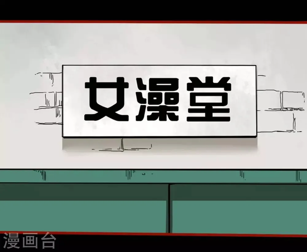 第4话4 魂出 第2页