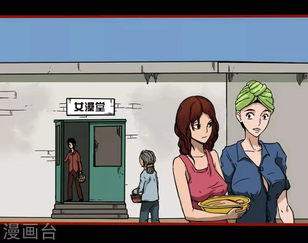 第4话4 魂出 第3页