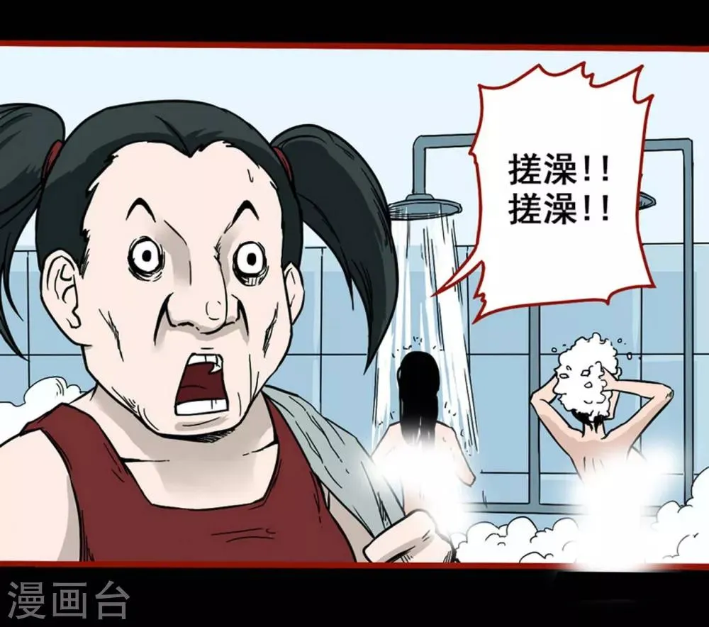 第4话4 魂出 第4页