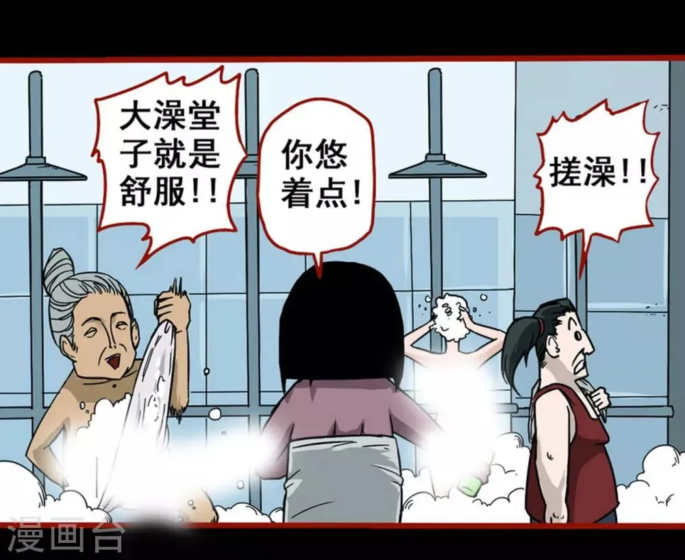 第4话4 魂出 第5页