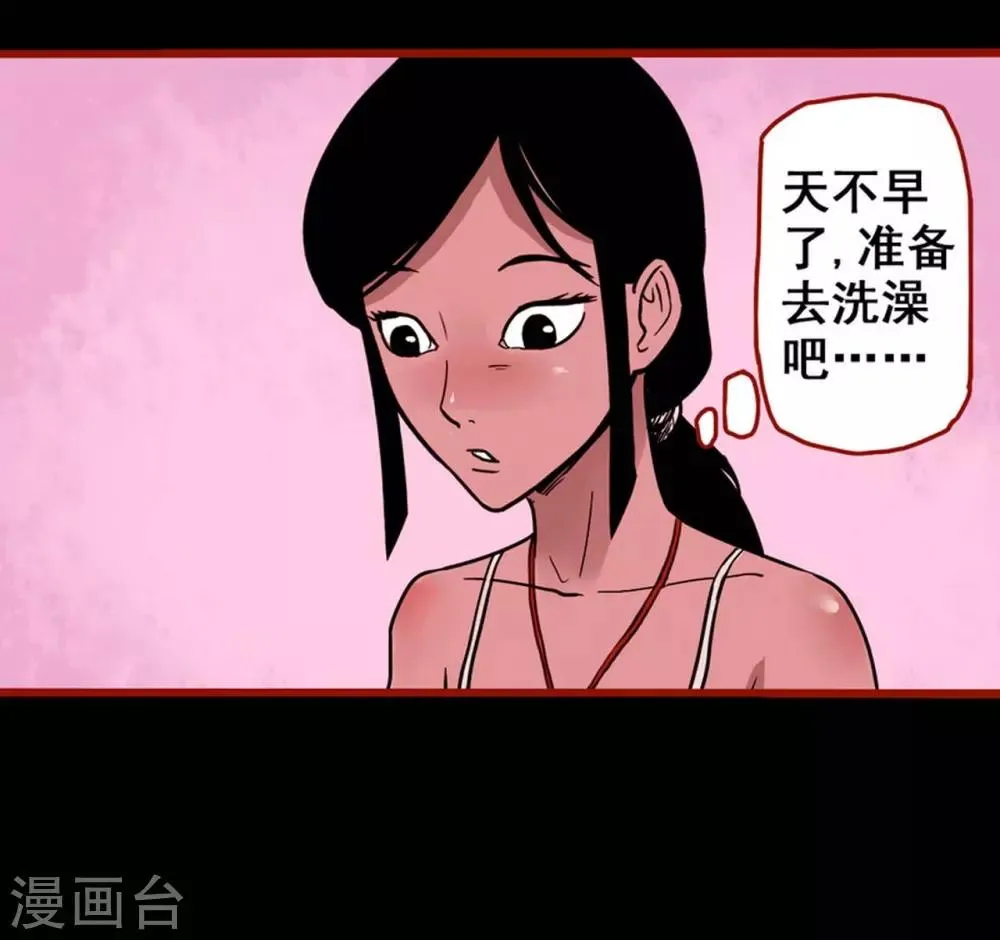 第4话4 魂出 第7页