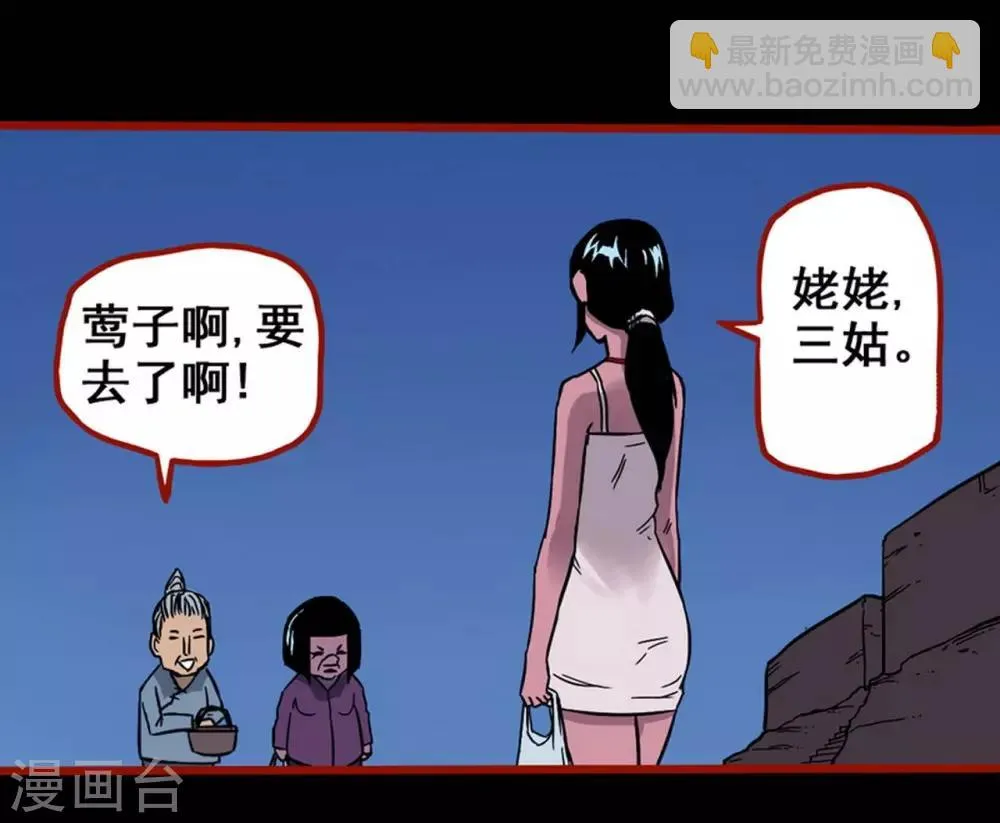 第4话4 魂出 第10页