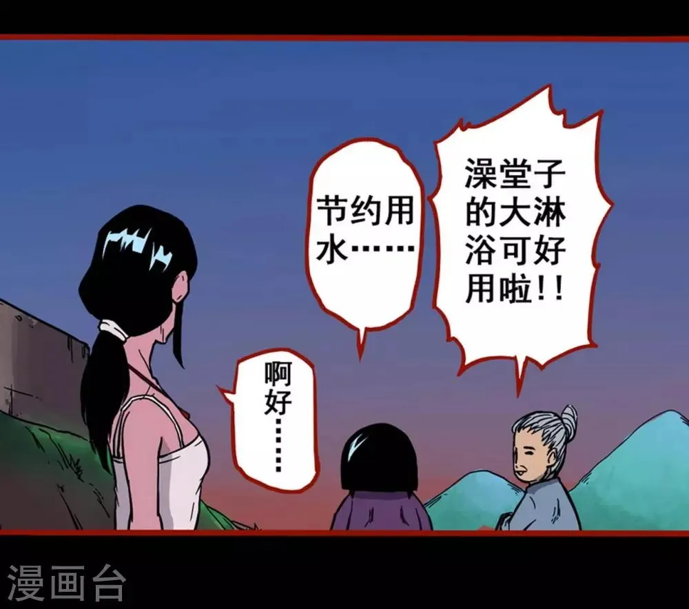第4话4 魂出 第11页