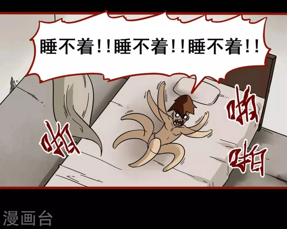 第4话4 魂出 第15页