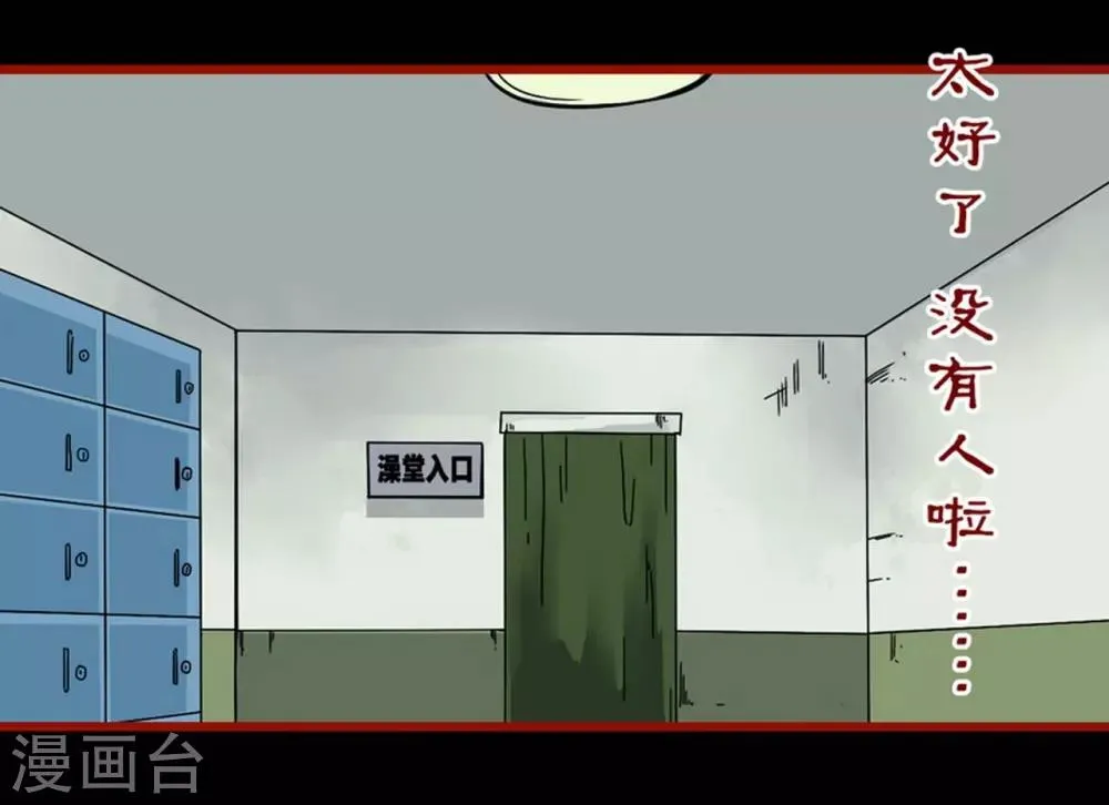 第4话4 魂出 第17页