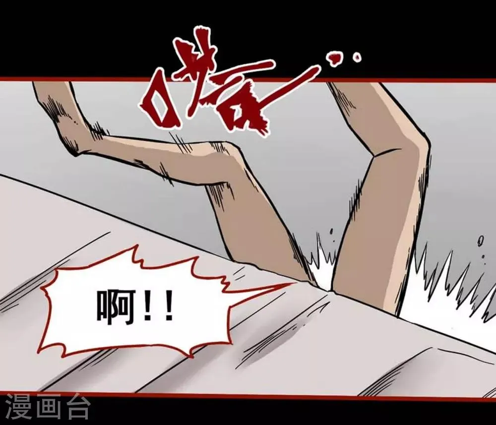 第4话4 魂出 第25页