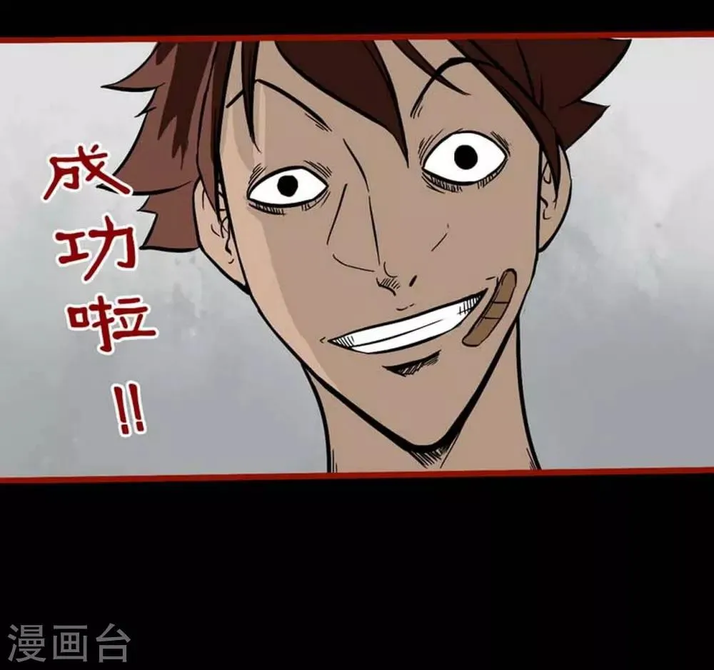 第4话4 魂出 第28页