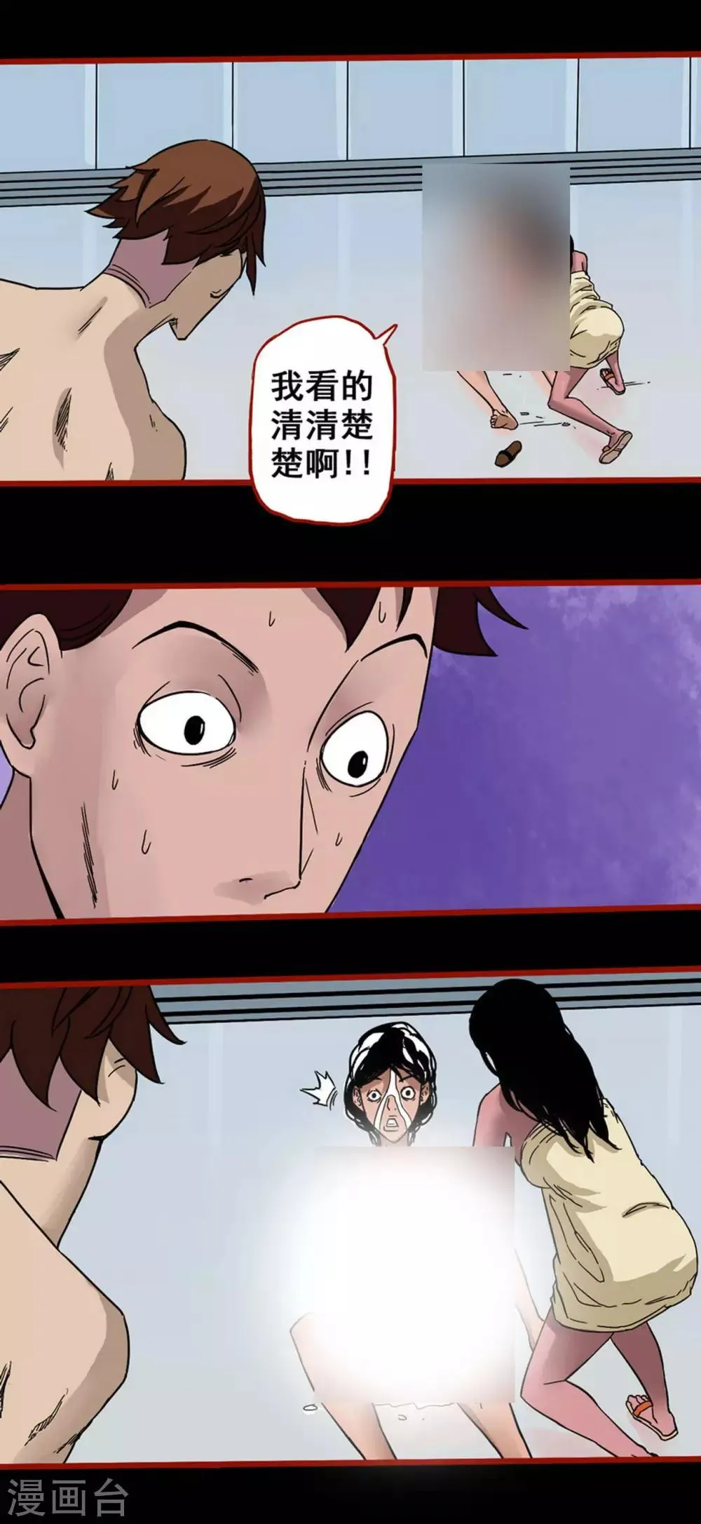 第4话6 魂出 第5页