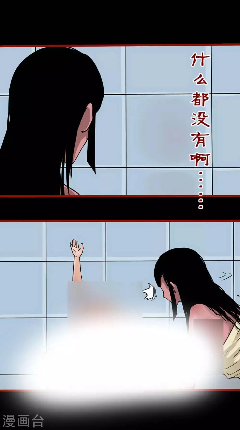 第4话6 魂出 第7页