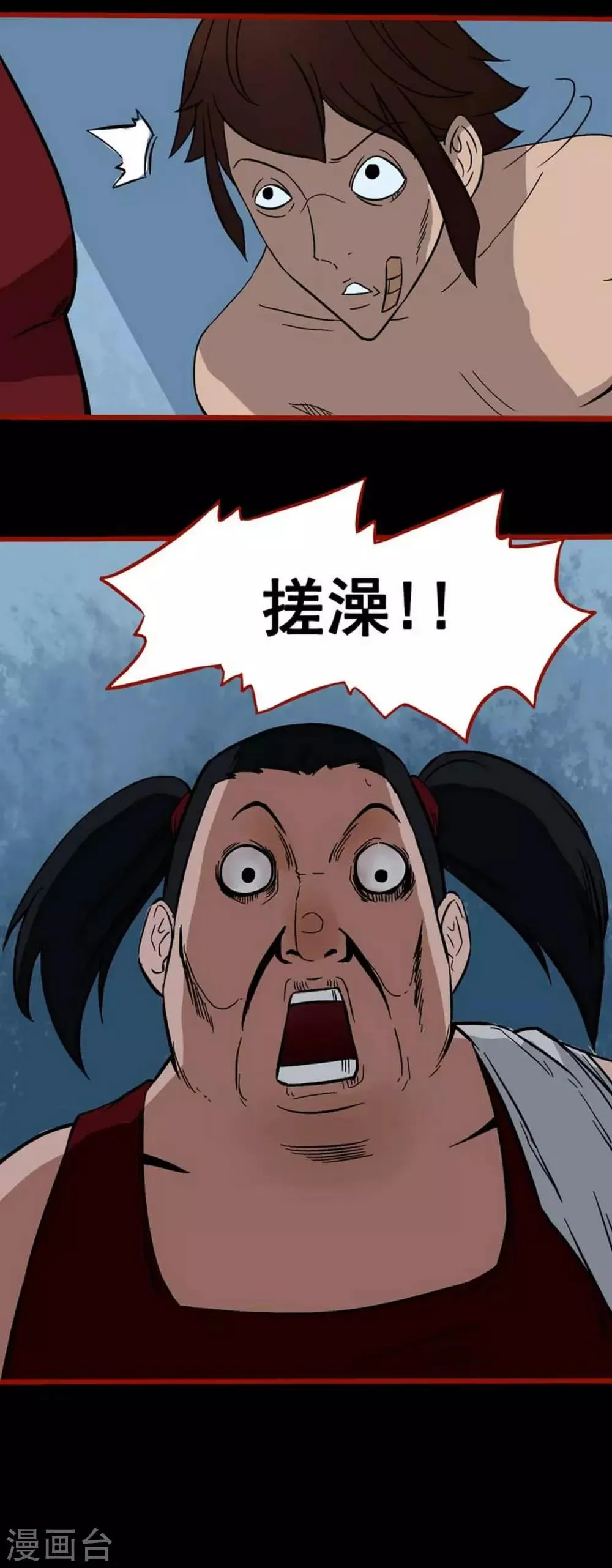 第4话6 魂出 第11页