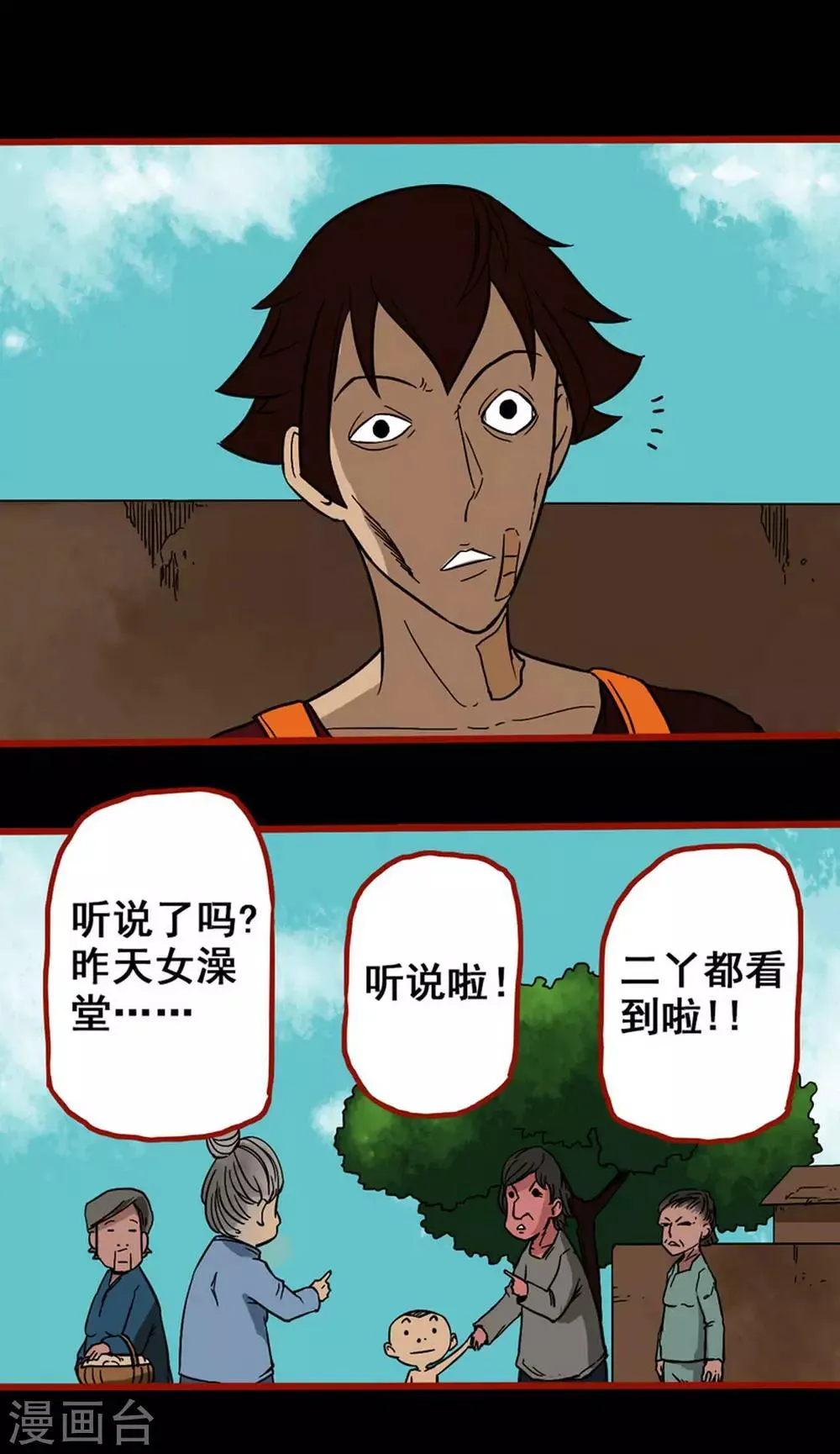 第4话7 魂出 第3页