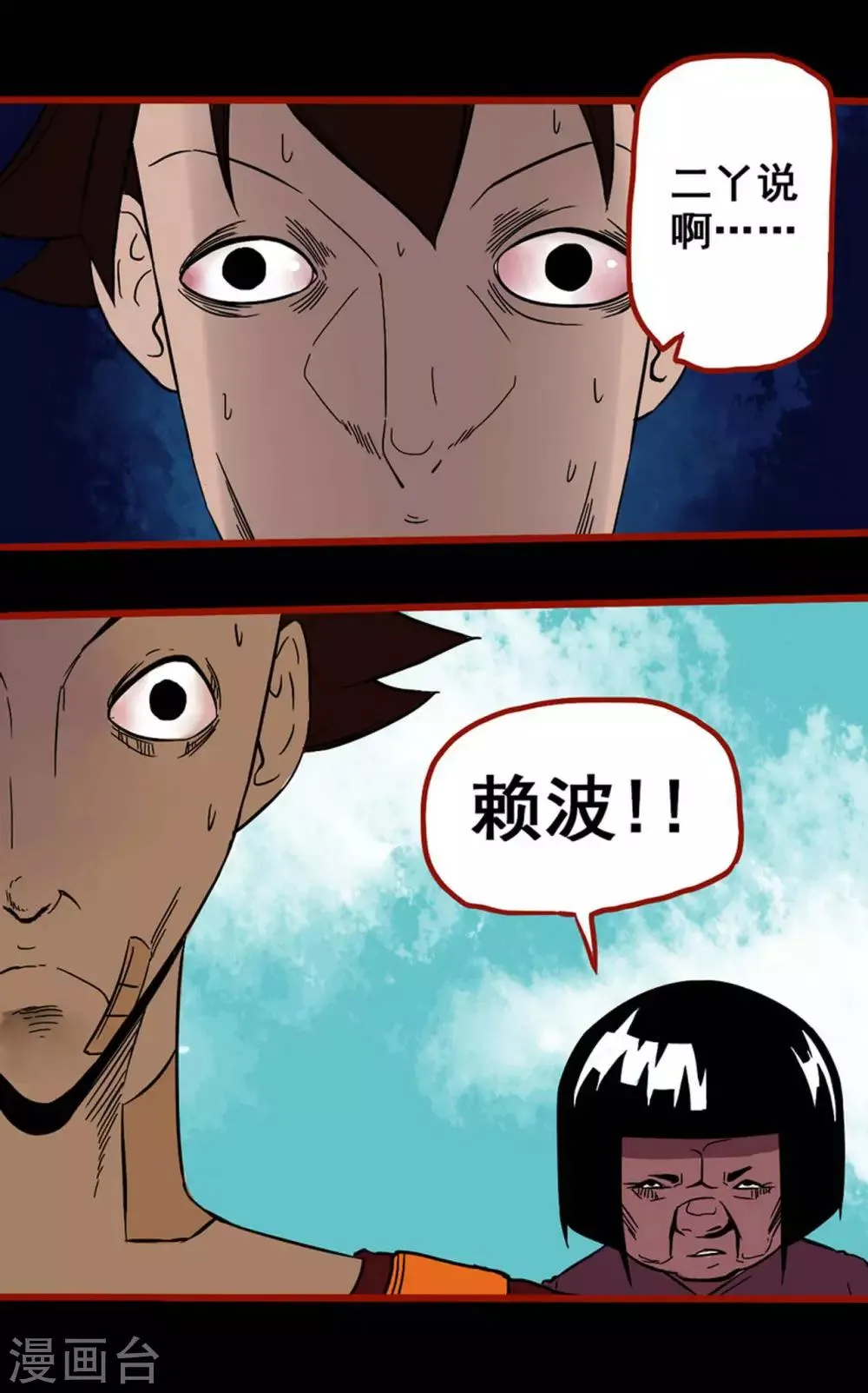 第4话7 魂出 第4页