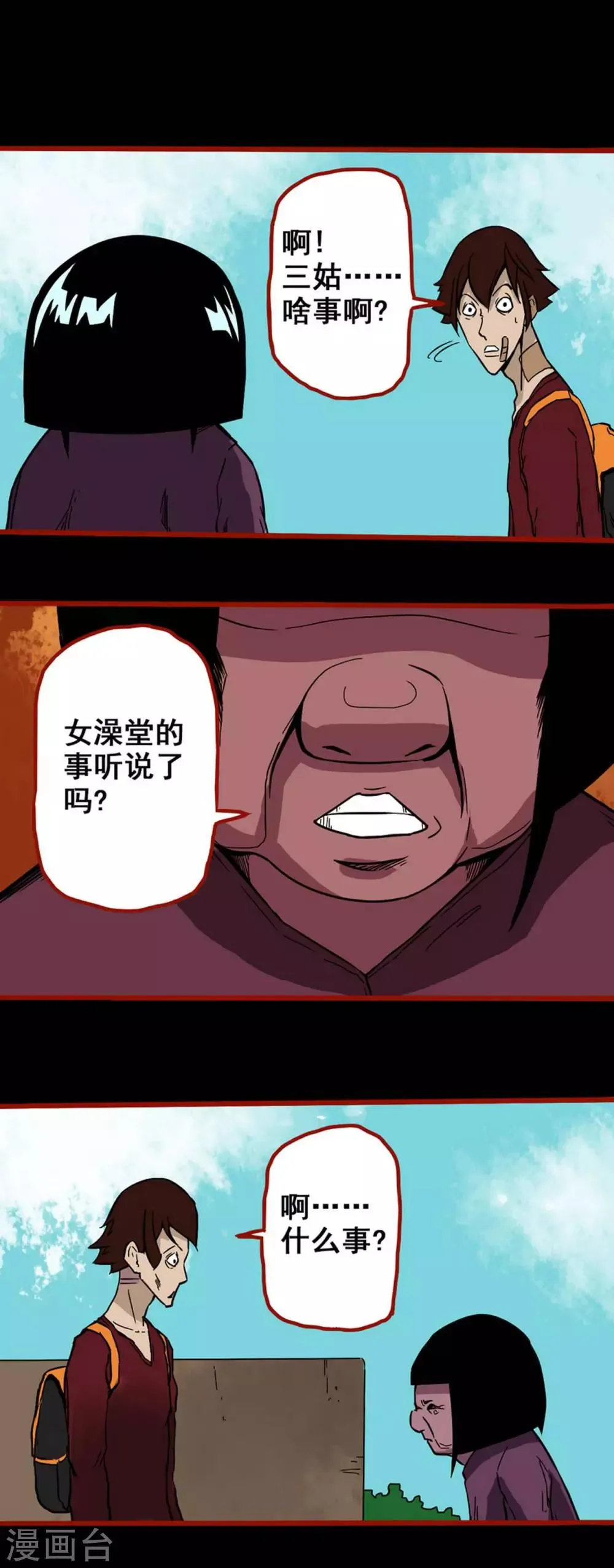 第4话7 魂出 第5页