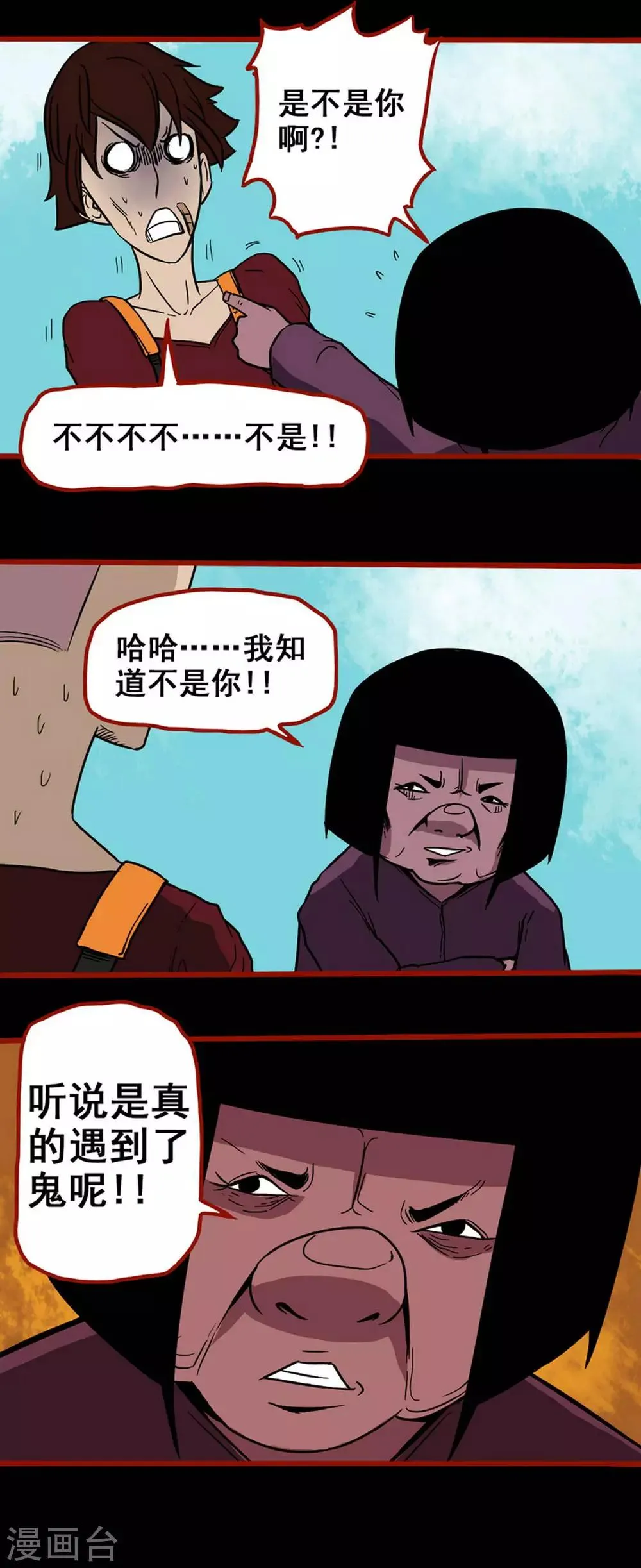 第4话7 魂出 第7页