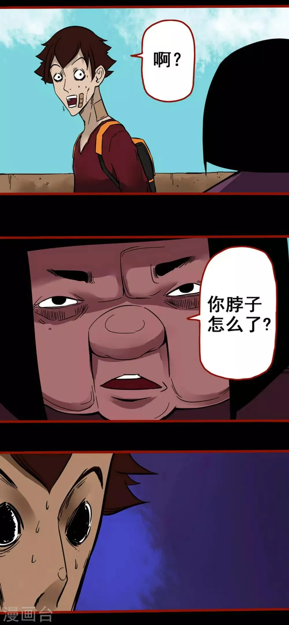 第4话7 魂出 第9页