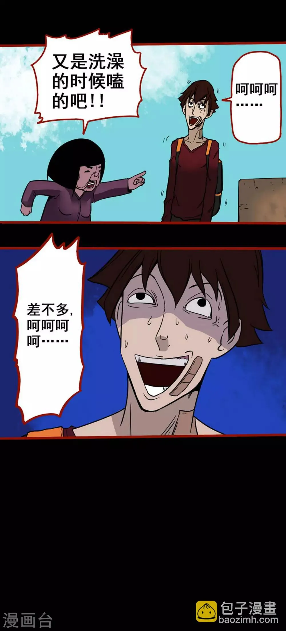 第4话7 魂出 第10页