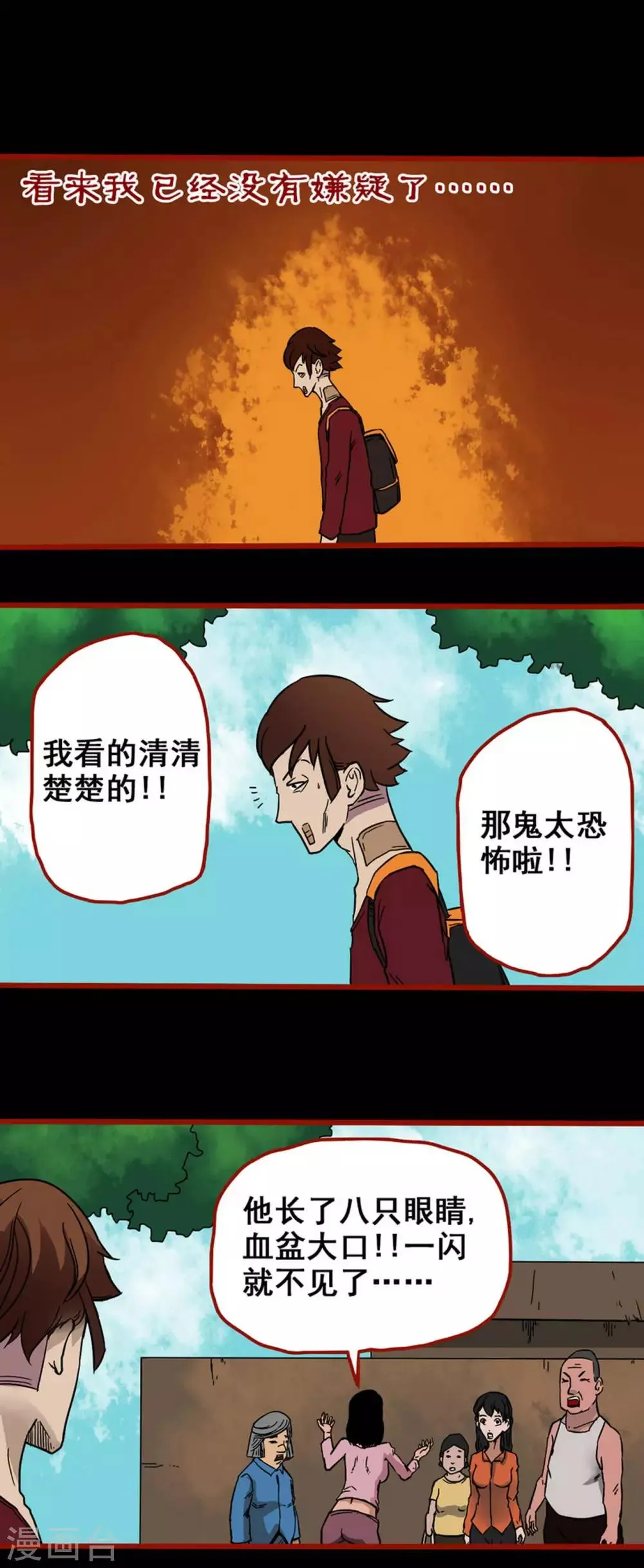 第4话7 魂出 第11页