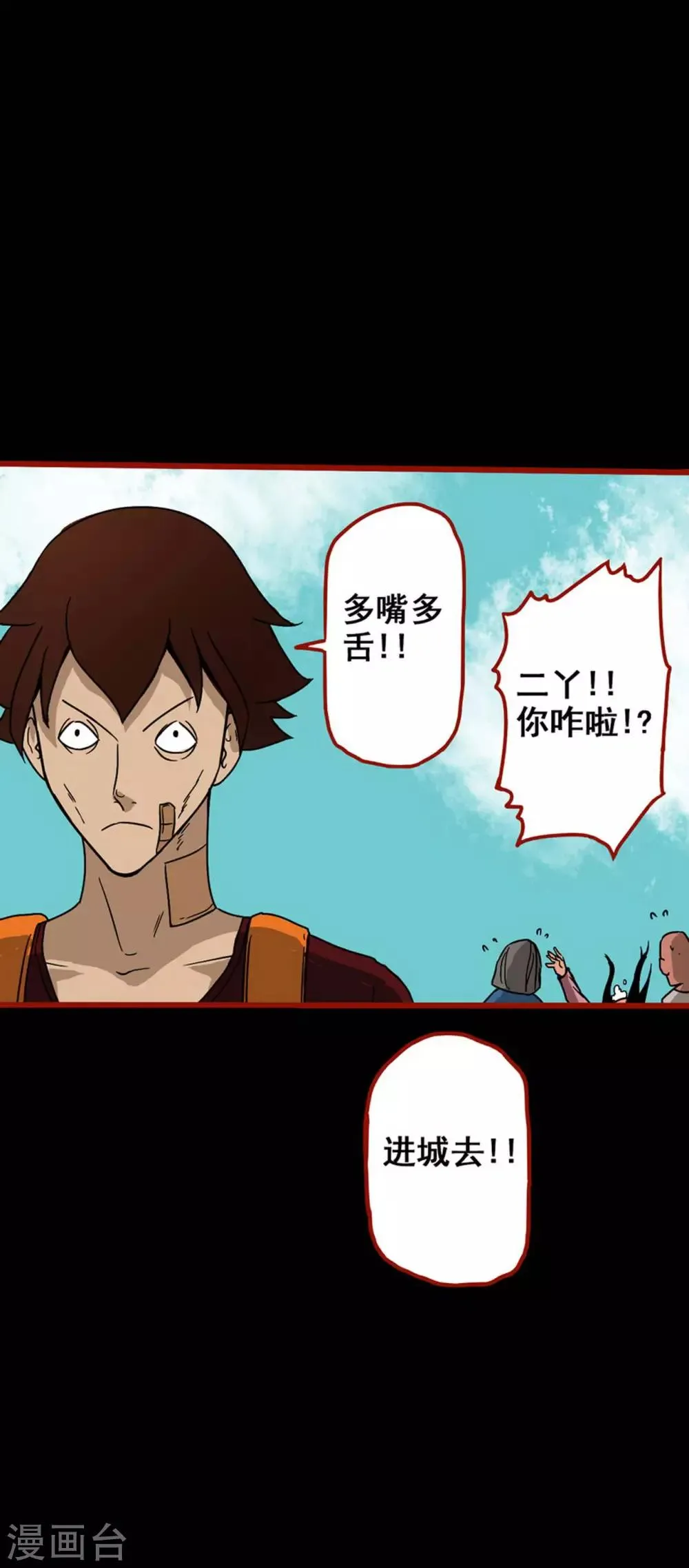 第4话7 魂出 第13页