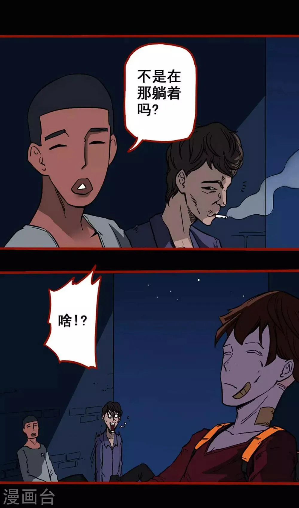 第4话8 魂出 第3页