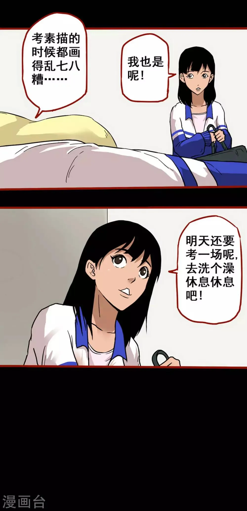 第4话8 魂出 第6页