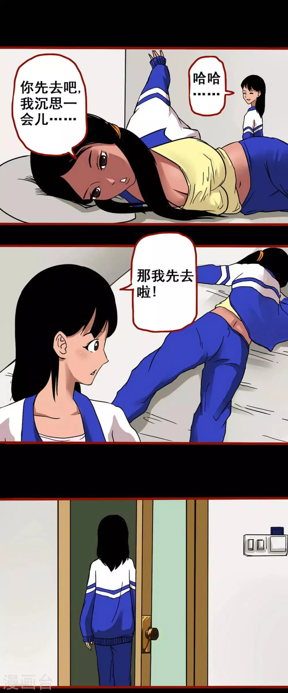 第4话8 魂出 第7页