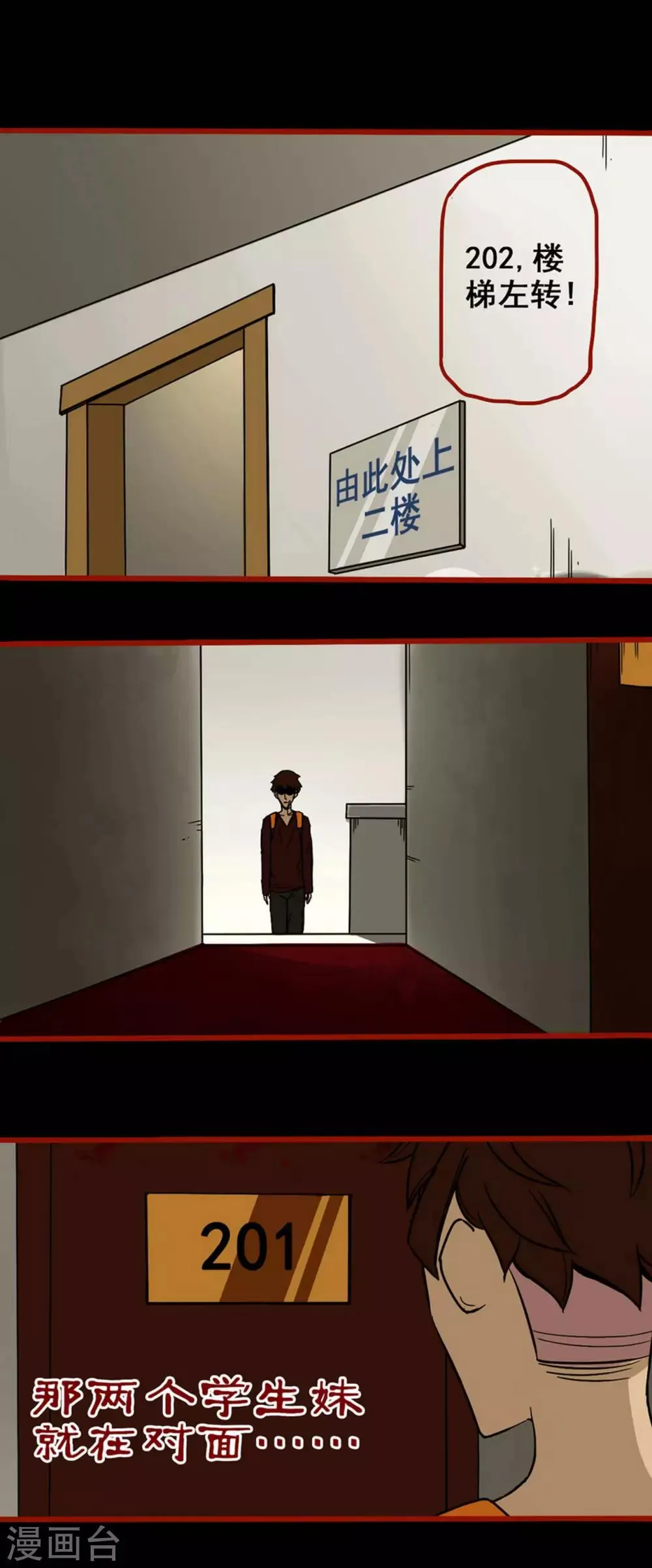 第4话9 魂出 第4页