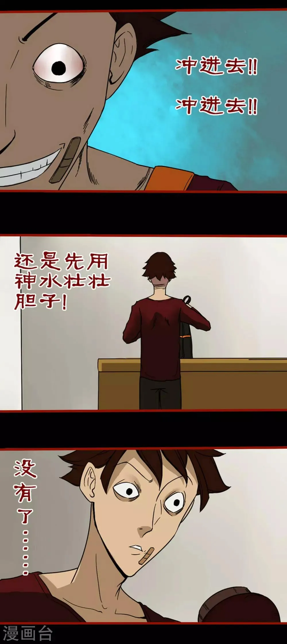 第4话9 魂出 第5页