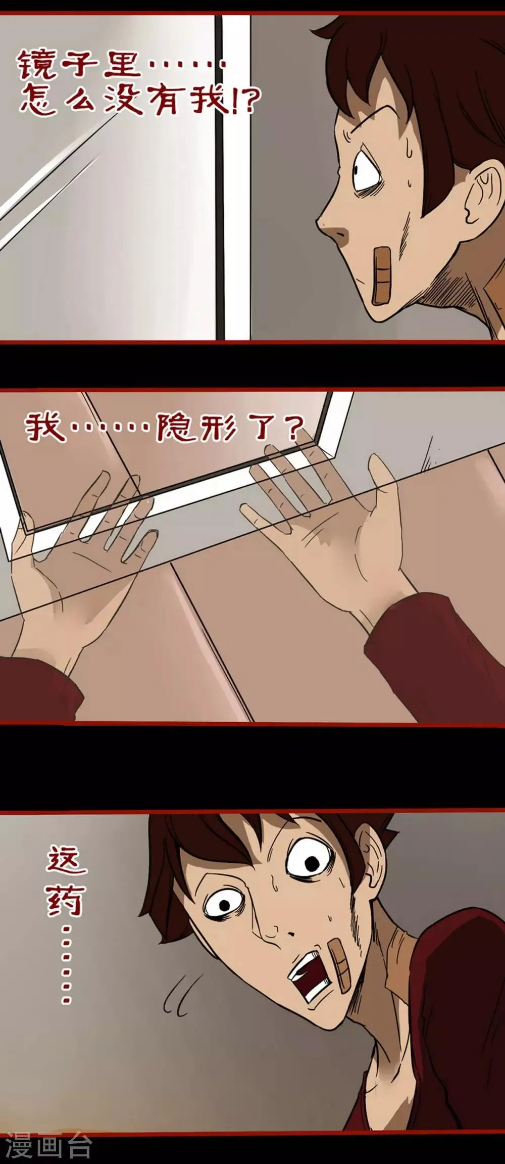 第4话9 魂出 第8页
