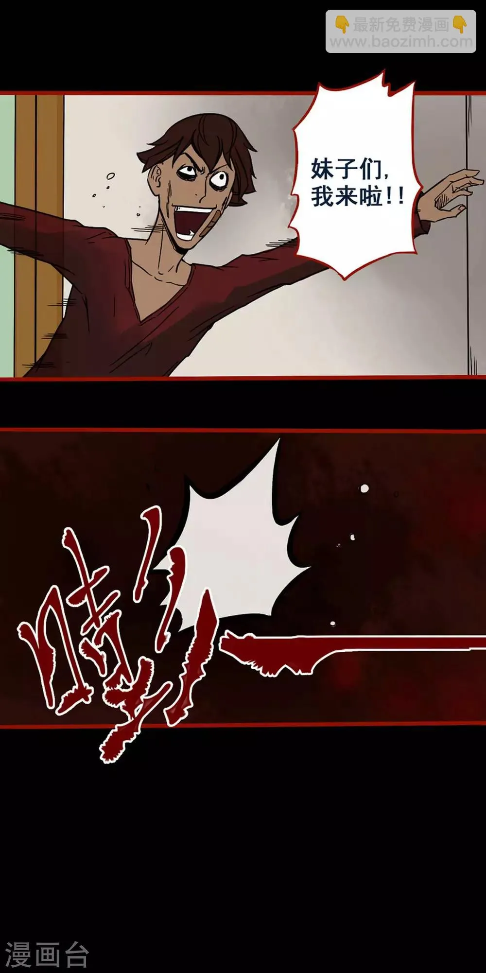 第4话9 魂出 第10页