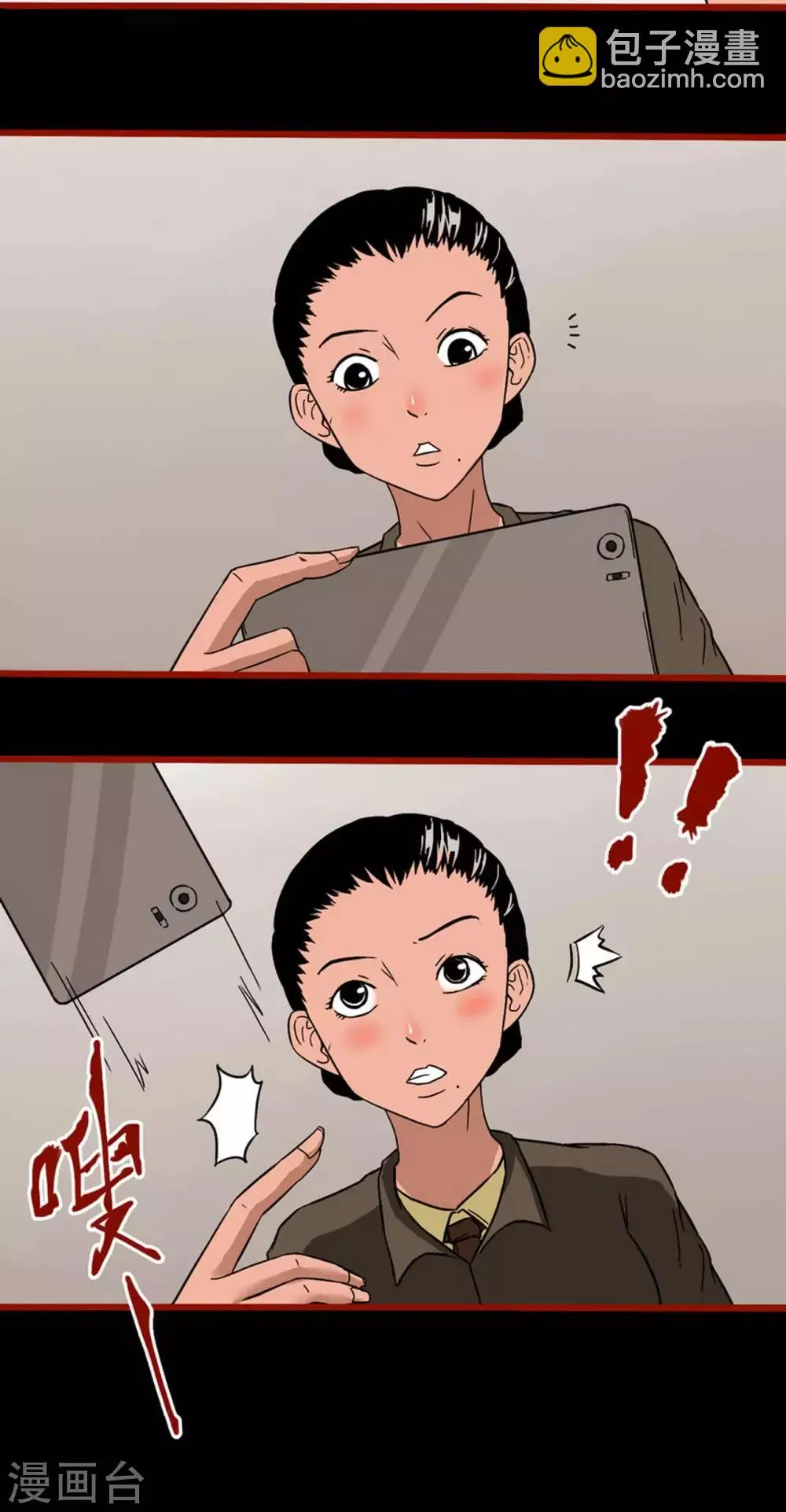 第4话10 魂出 第3页