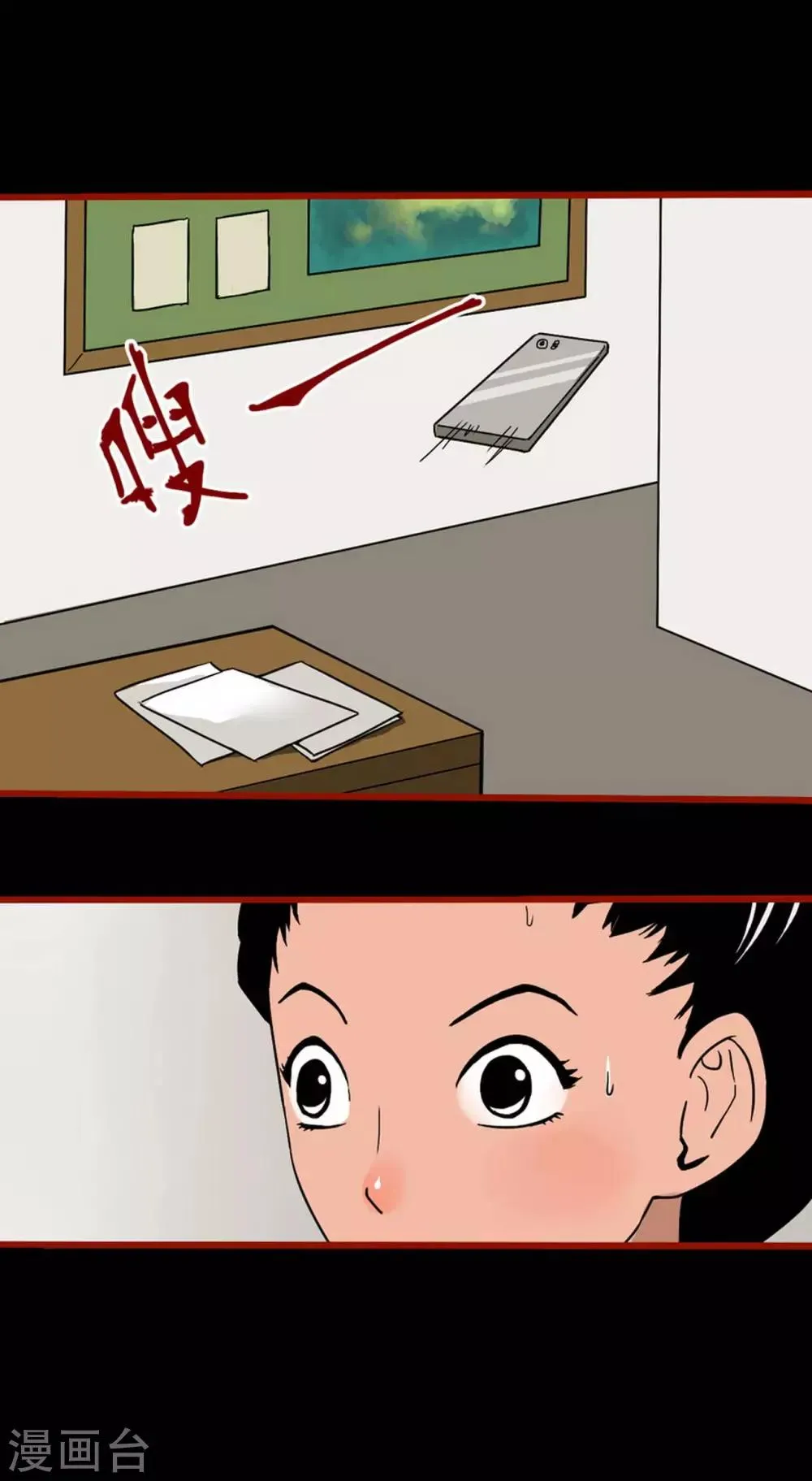 第4话10 魂出 第4页
