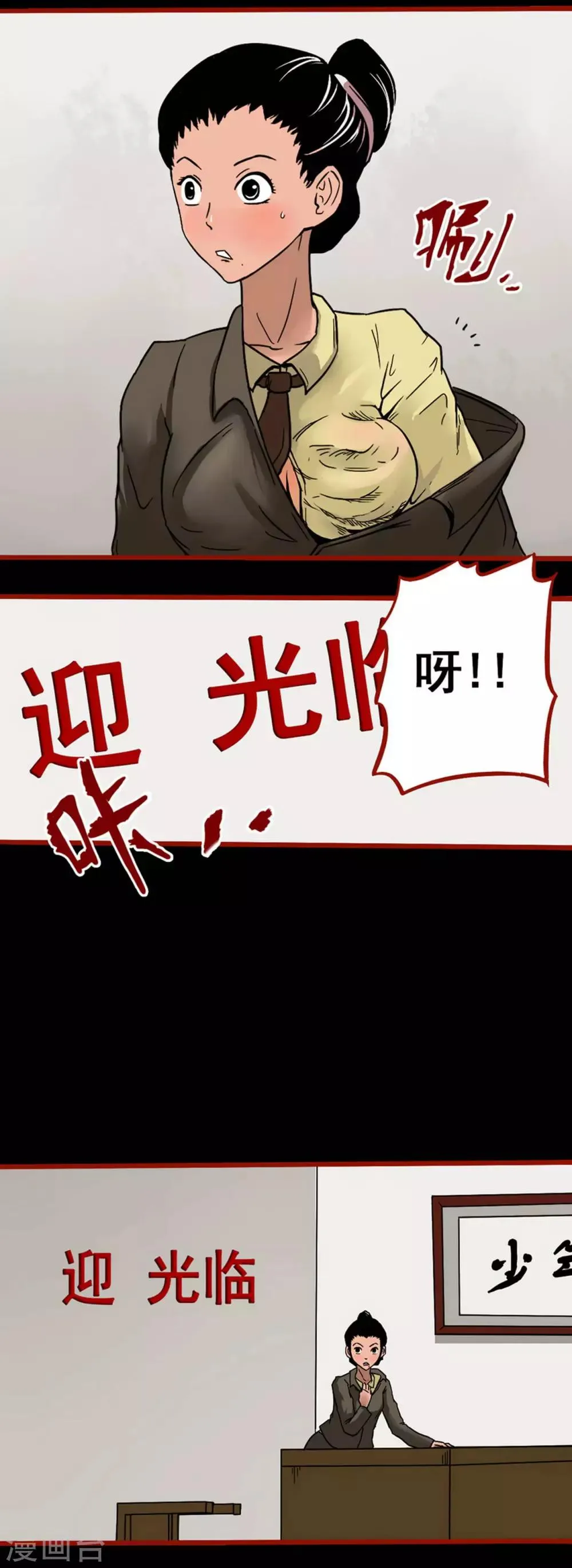 第4话10 魂出 第5页