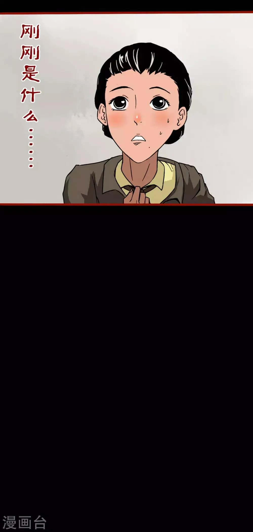 第4话10 魂出 第6页