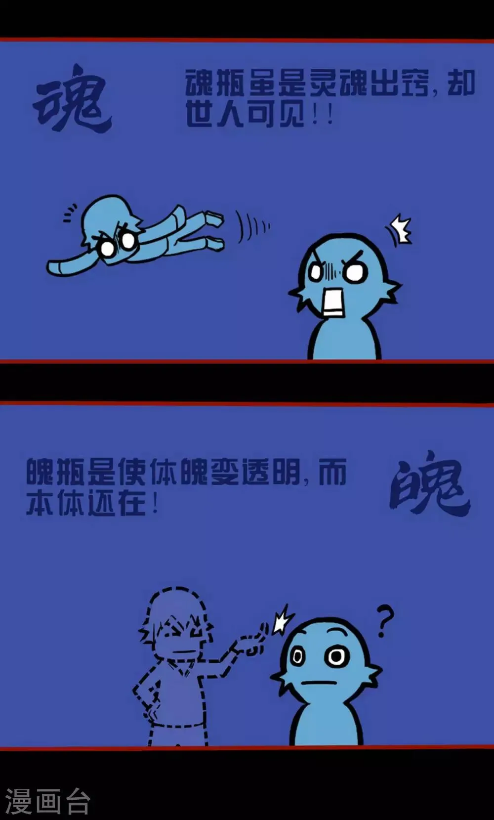 第4话10 魂出 第9页
