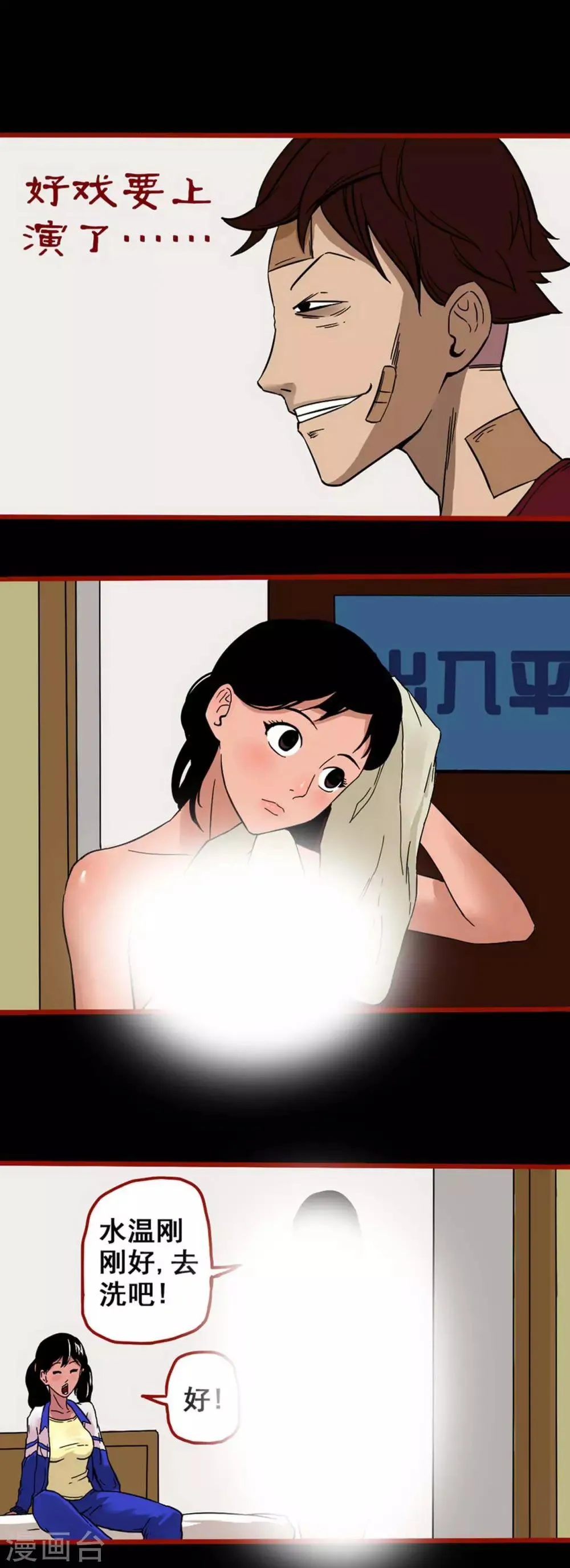 第4话10 魂出 第10页