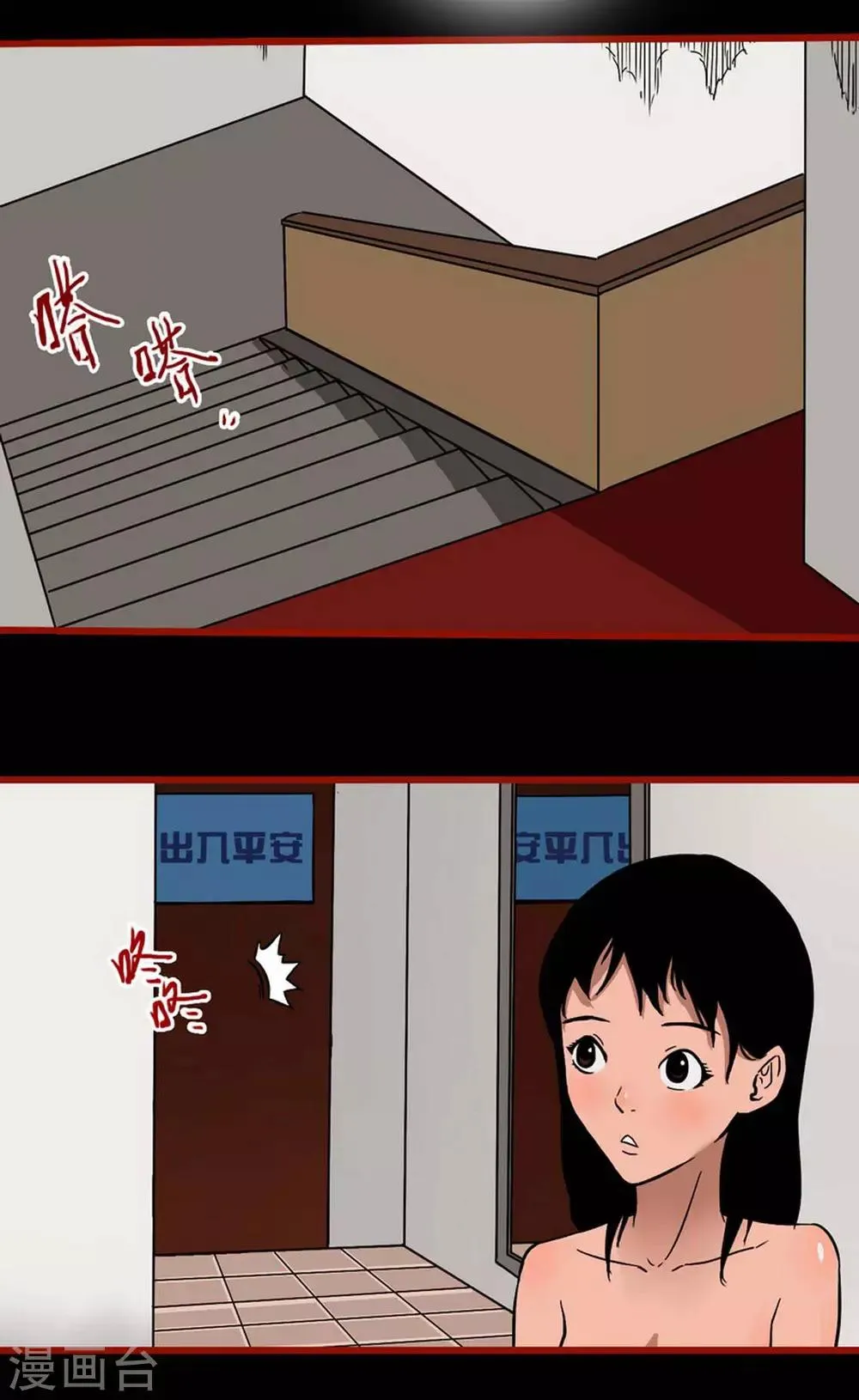 第4话10 魂出 第11页