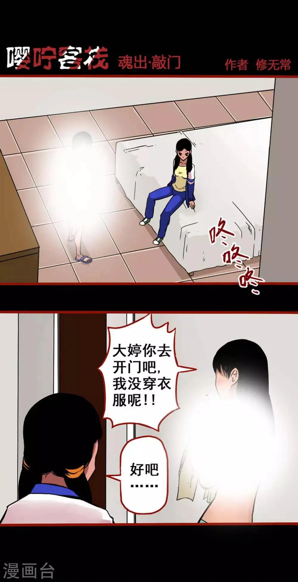 第4话11 魂出 第1页