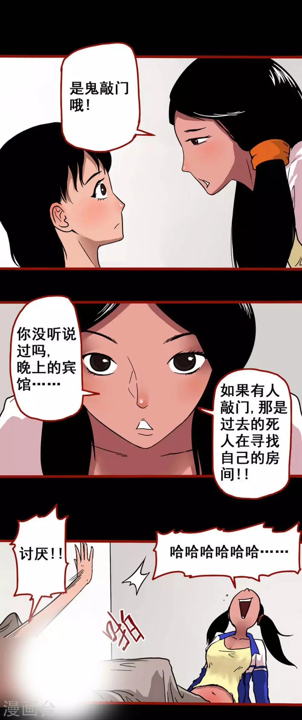 第4话11 魂出 第4页