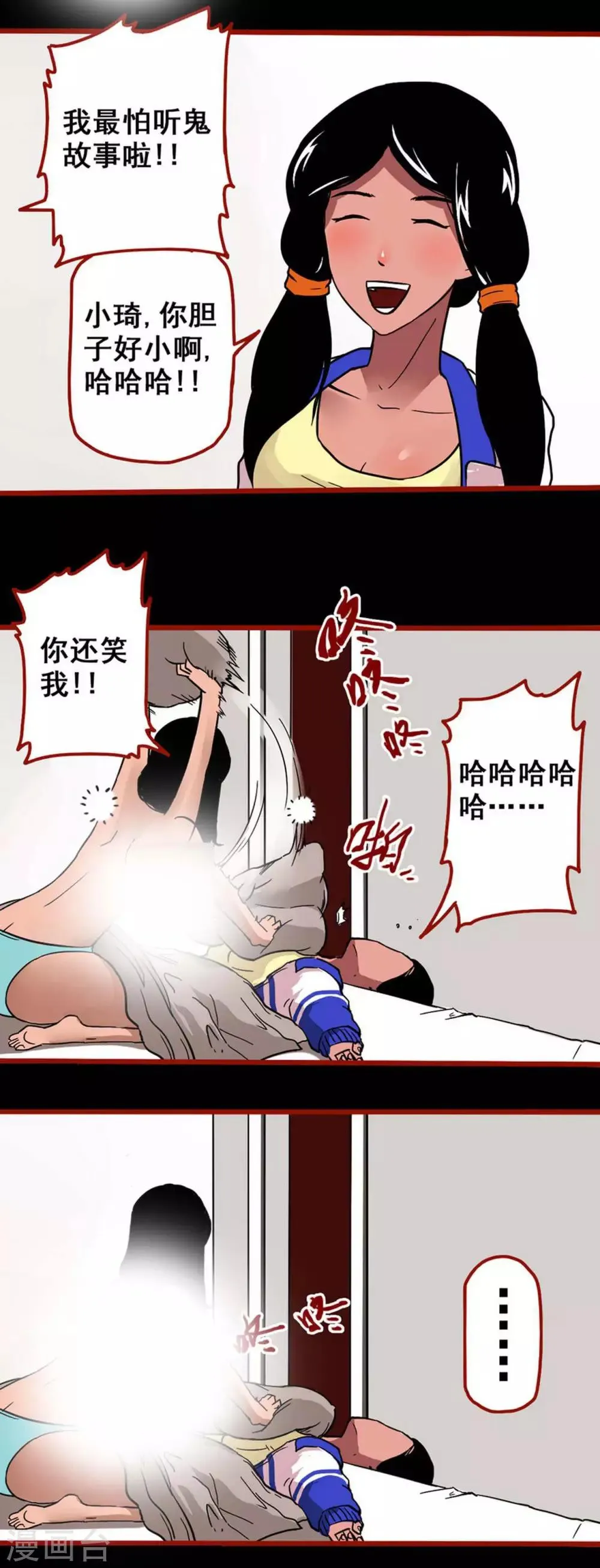 第4话11 魂出 第5页