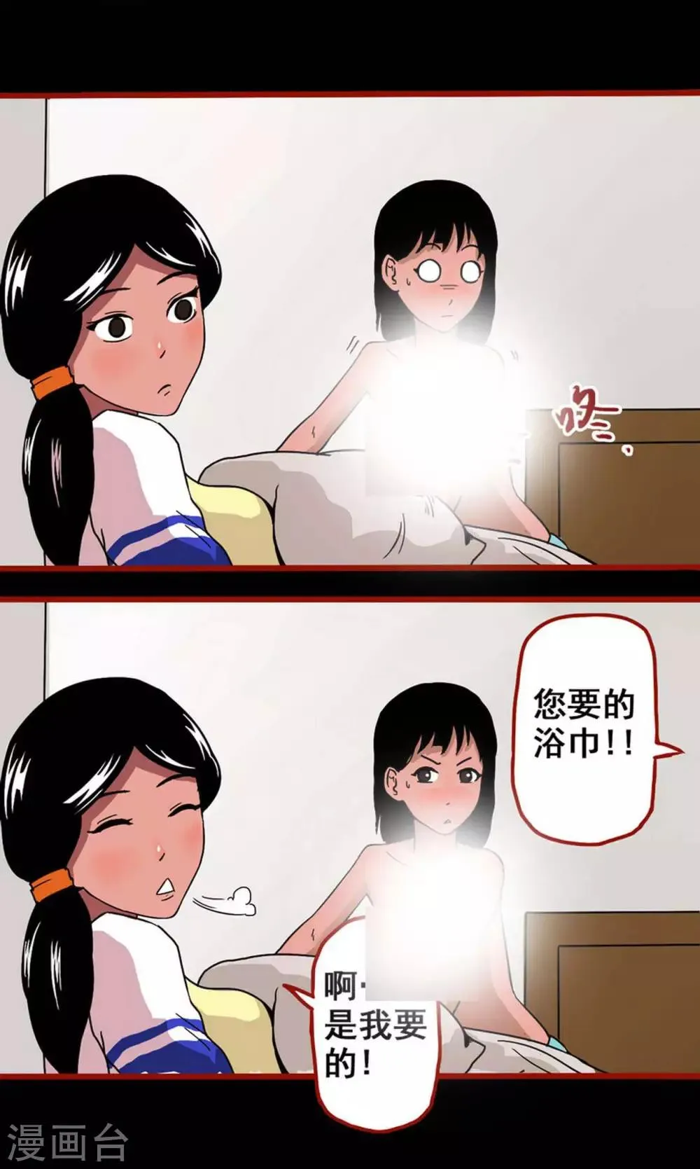 第4话11 魂出 第6页