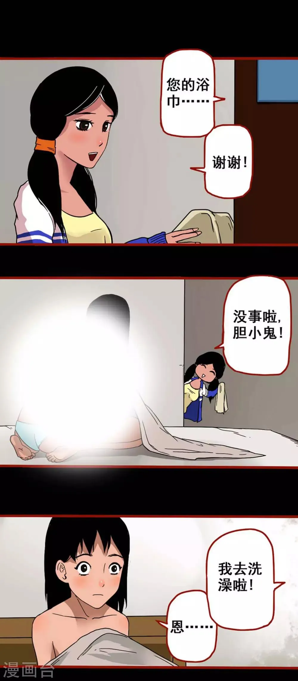 第4话11 魂出 第7页