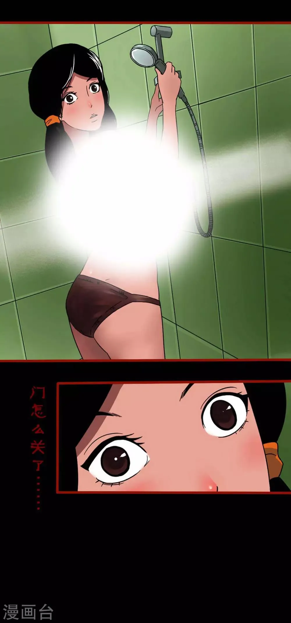 第4话11 魂出 第9页