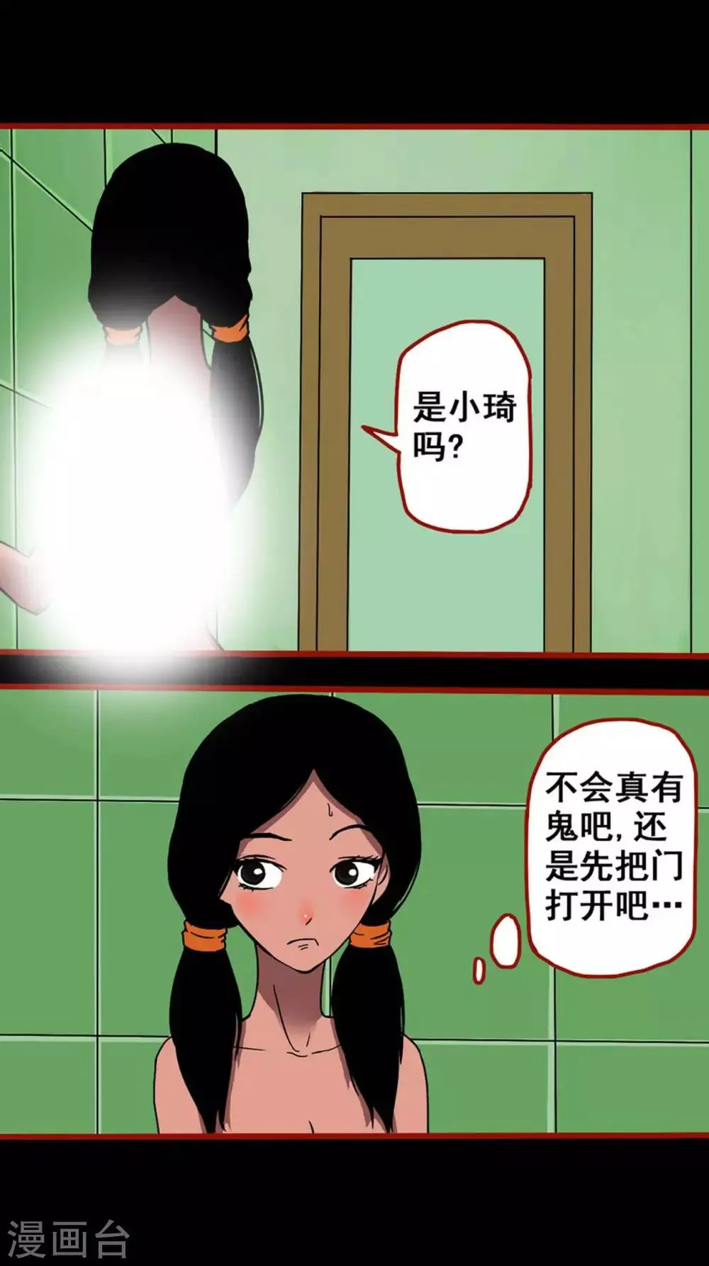 第4话11 魂出 第10页
