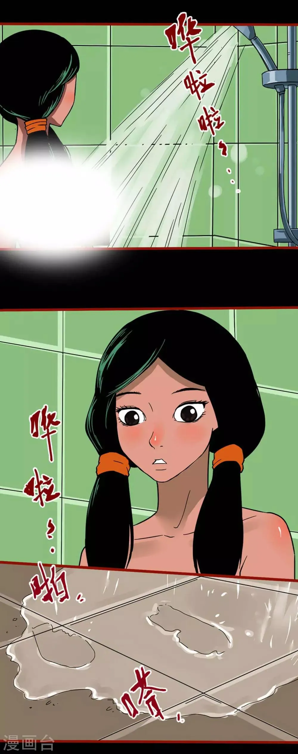 第4话12 魂出 第2页