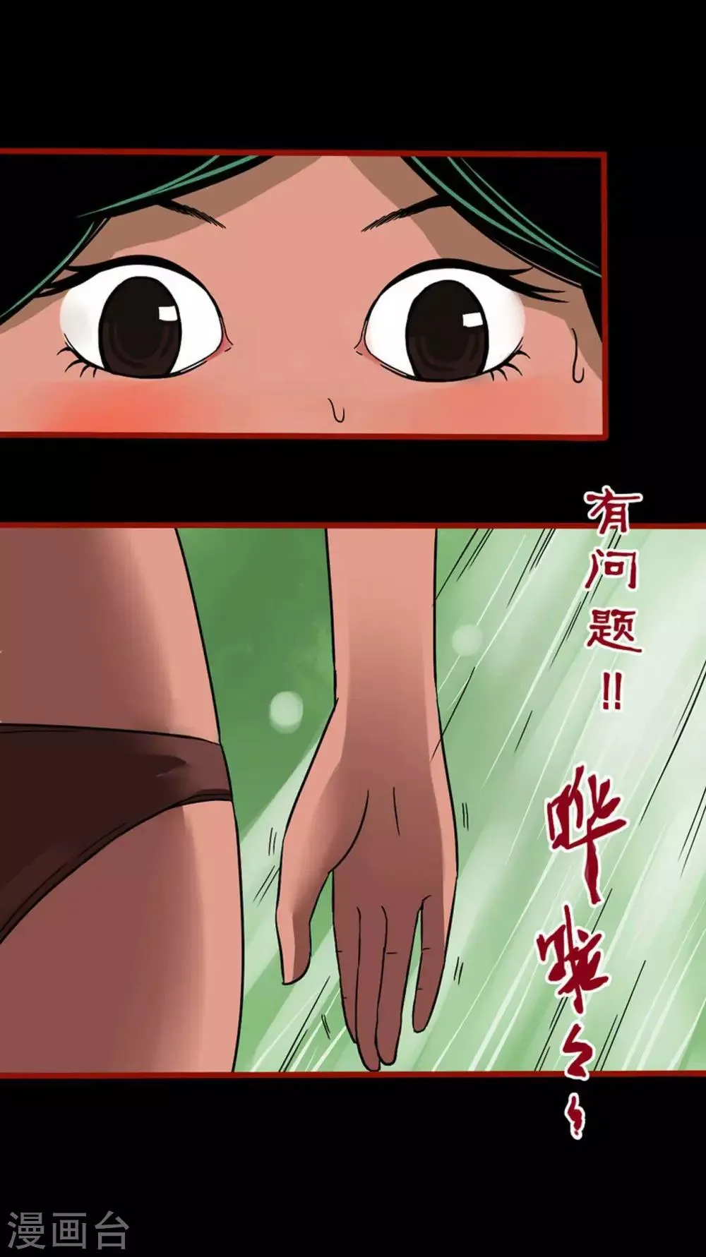 第4话12 魂出 第3页