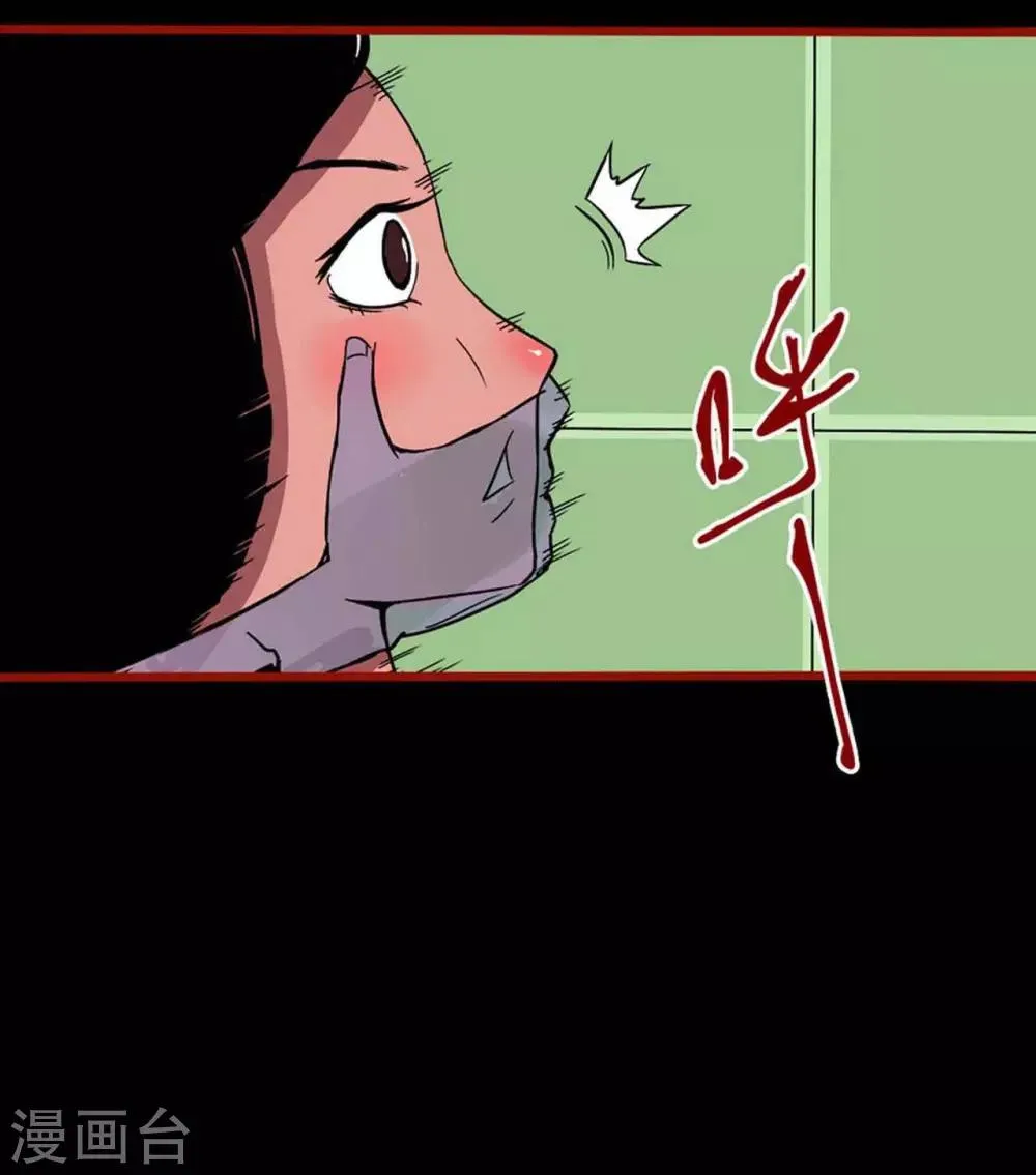 第4话12 魂出 第5页