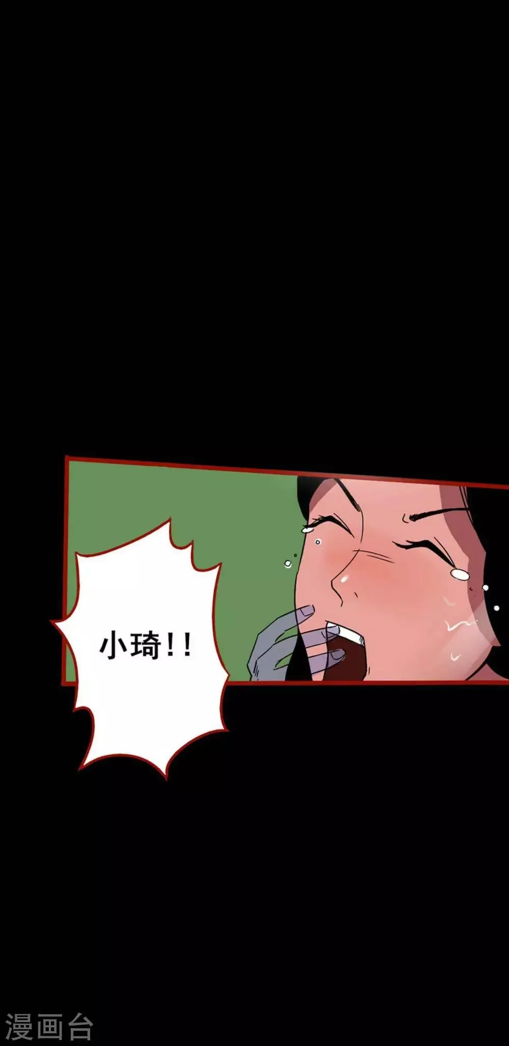 第4话12 魂出 第6页